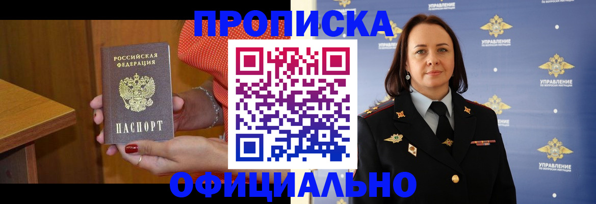 прописка для военкомата в Сосновоборске